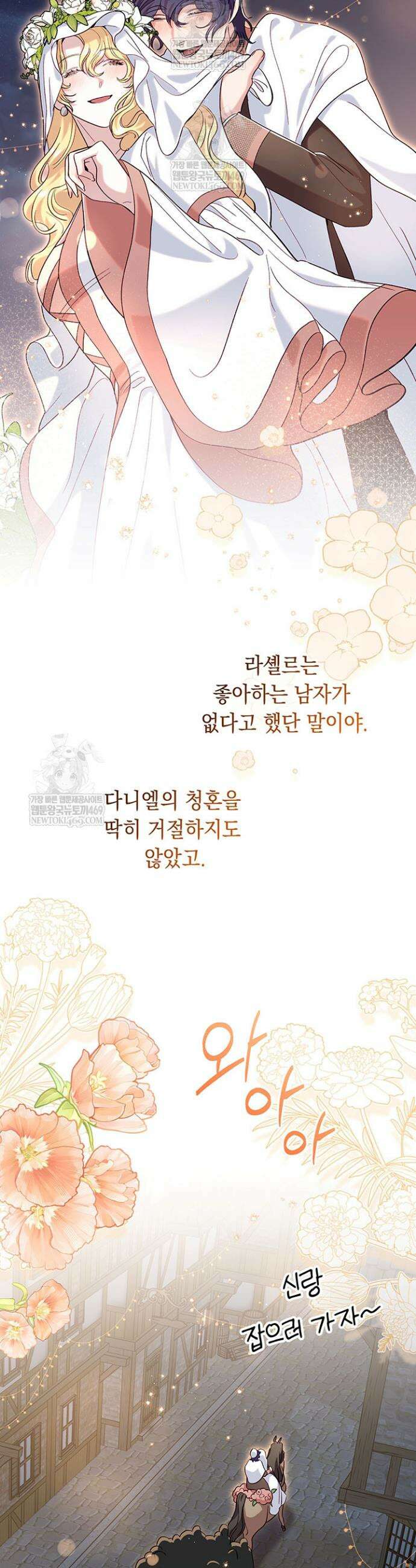 실버 트리 57화 5