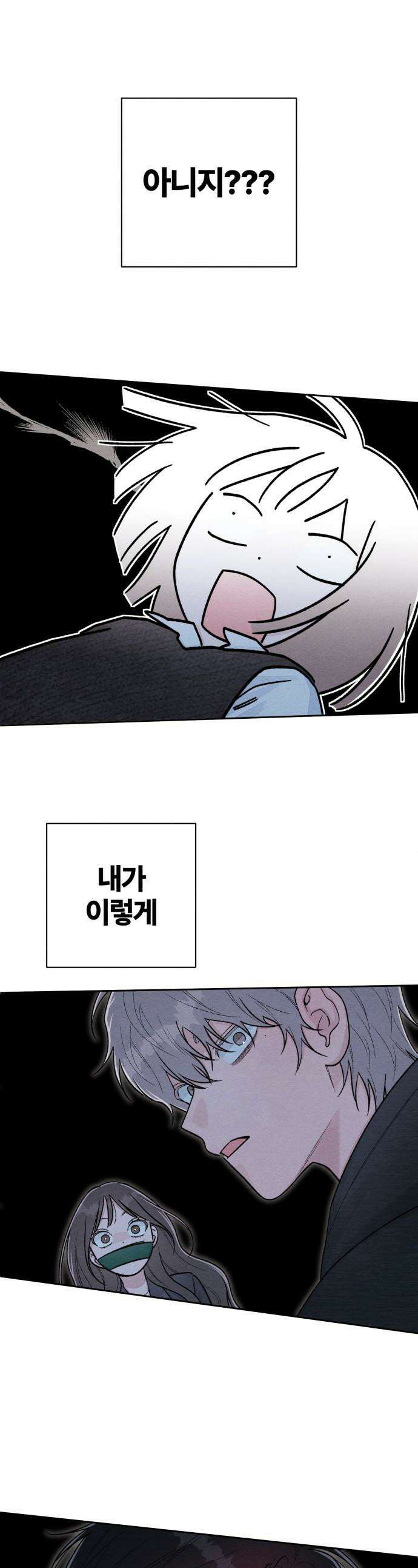 청춘계시록 - 127화 1