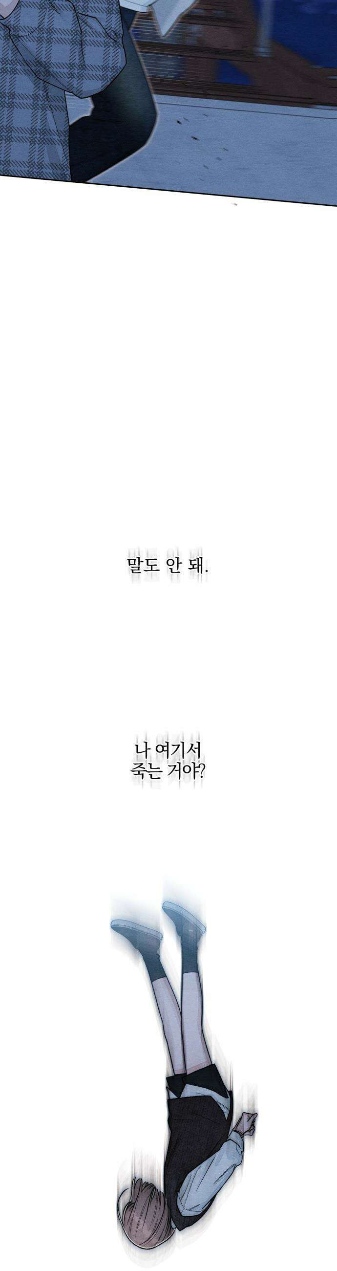 청춘계시록 - 127화 4