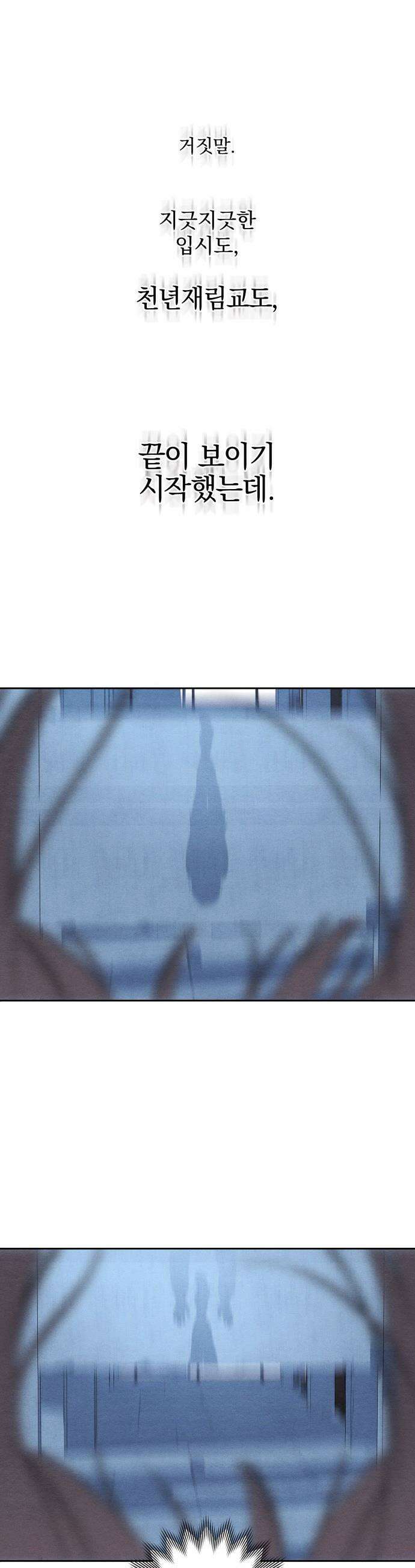 청춘계시록 - 127화 5