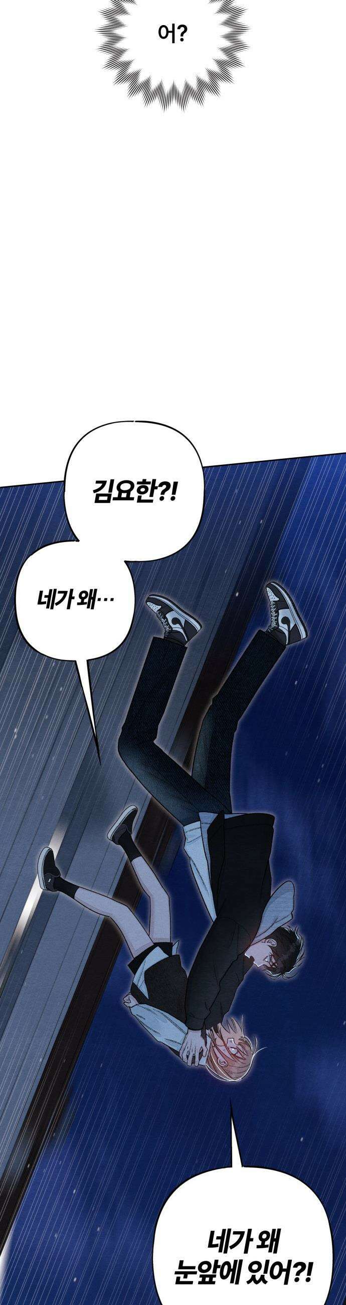 청춘계시록 - 127화 6