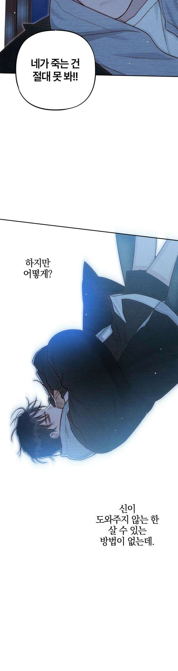 청춘계시록 - 127화 9