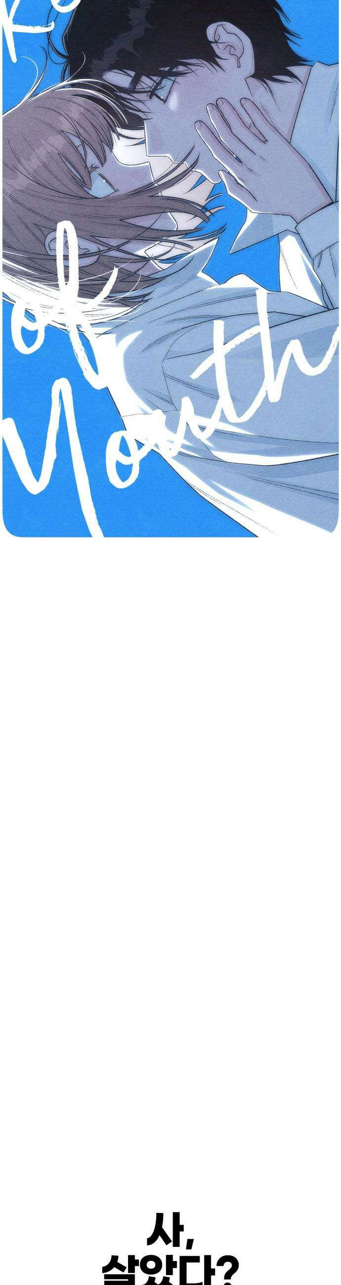청춘계시록 - 127화 12