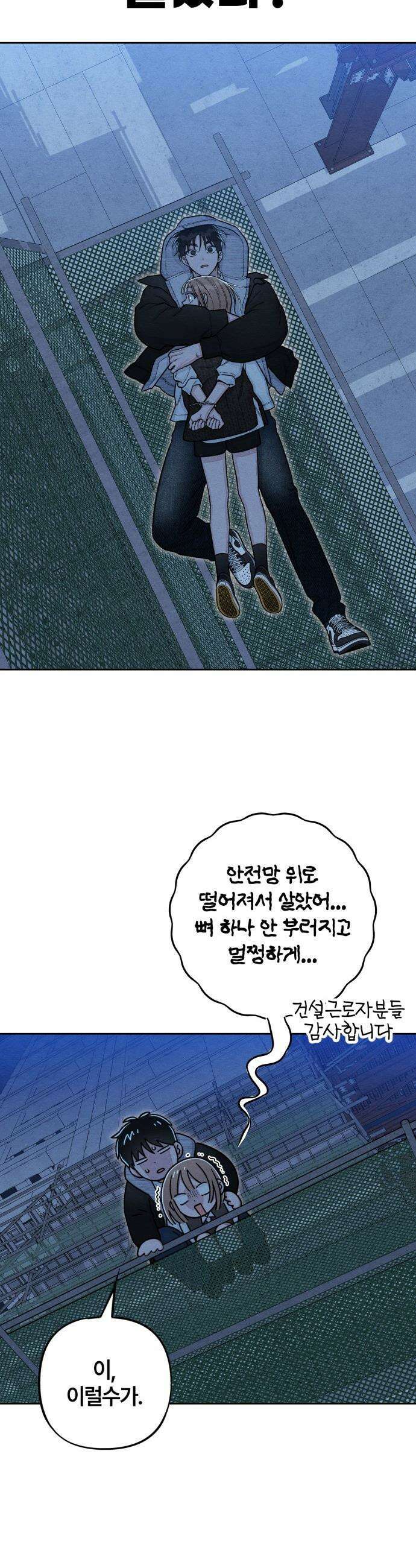 청춘계시록 - 127화 13
