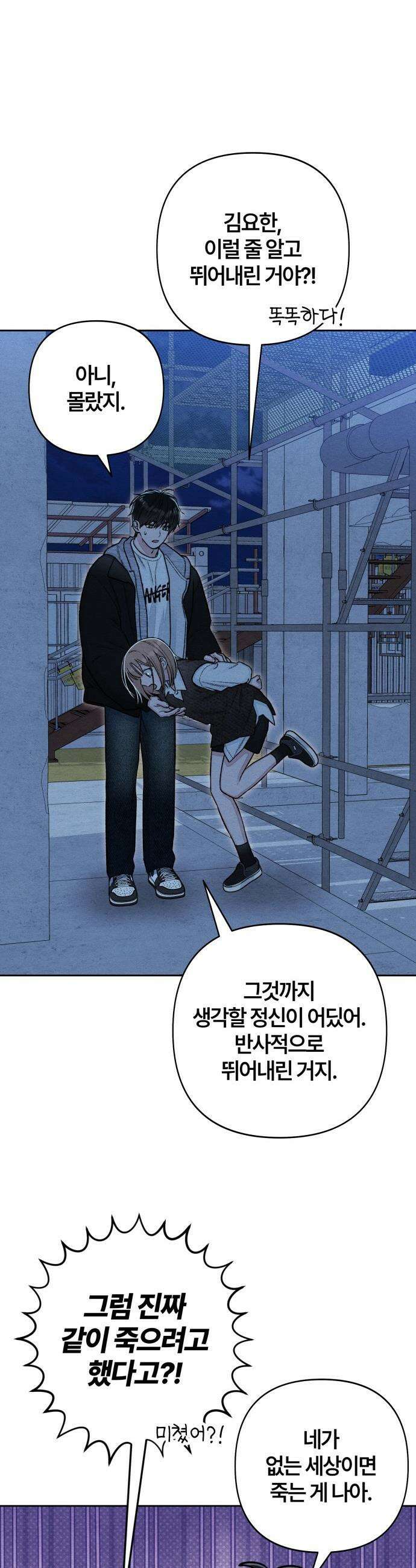 청춘계시록 - 127화 14