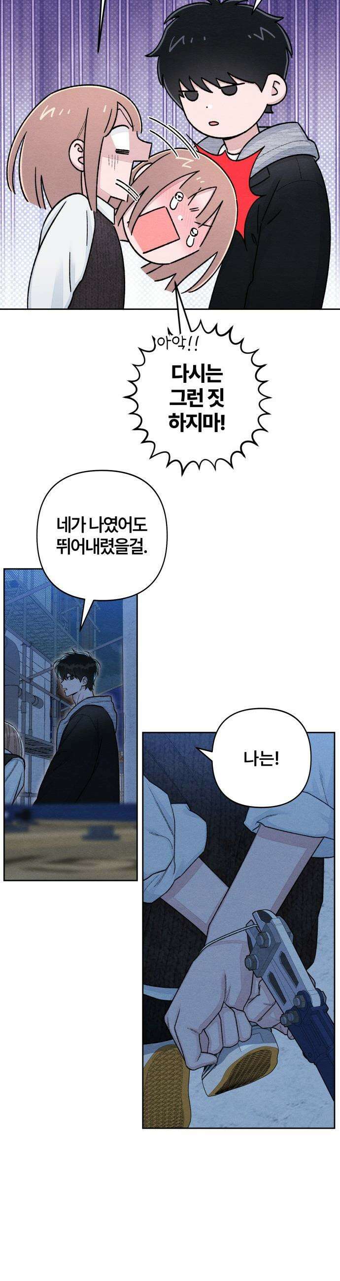 청춘계시록 - 127화 15