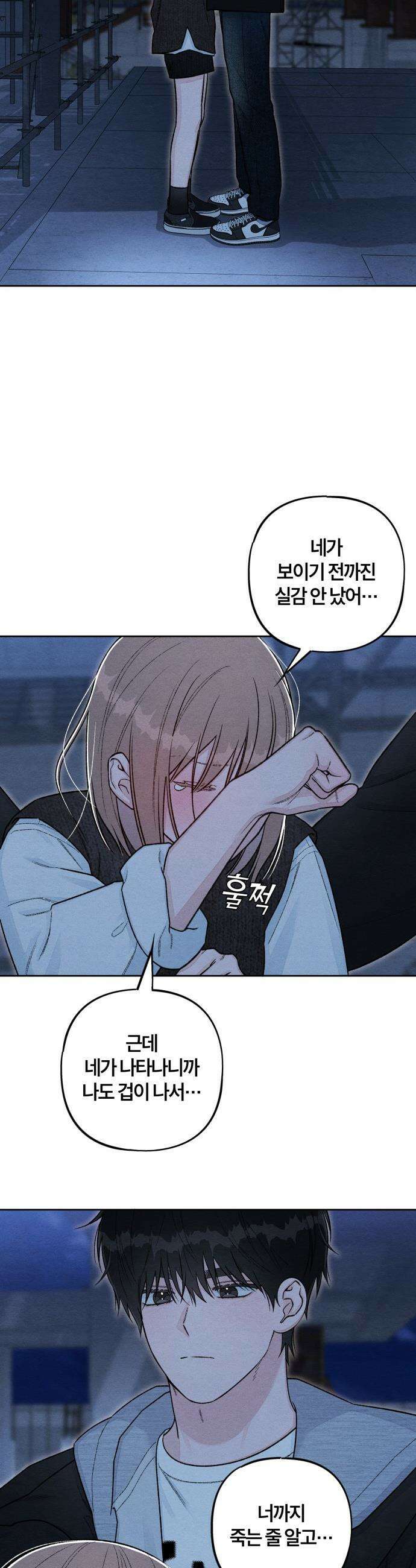 청춘계시록 - 127화 18