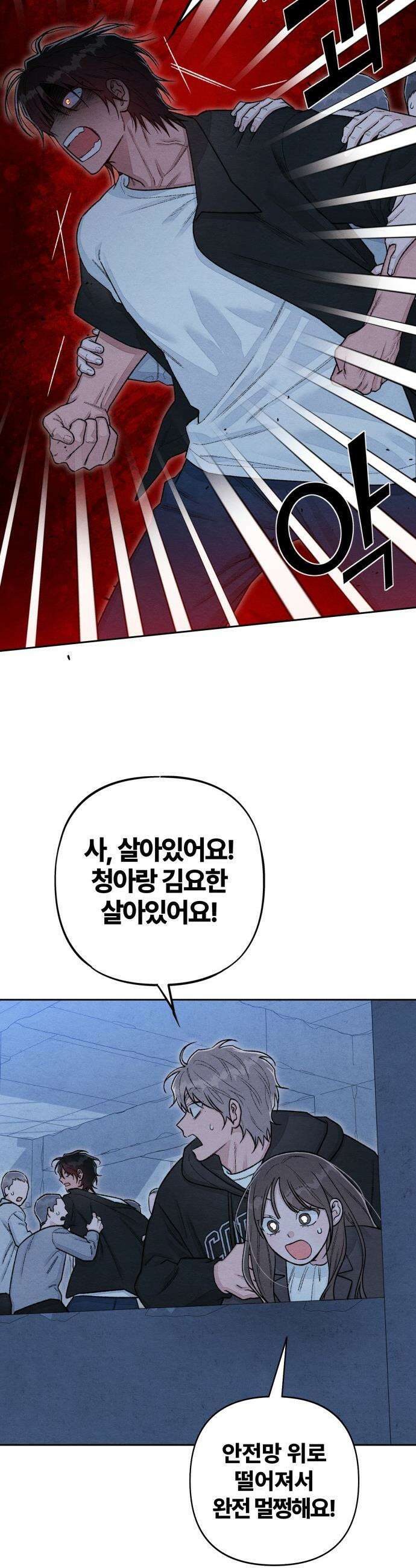 청춘계시록 - 127화 22