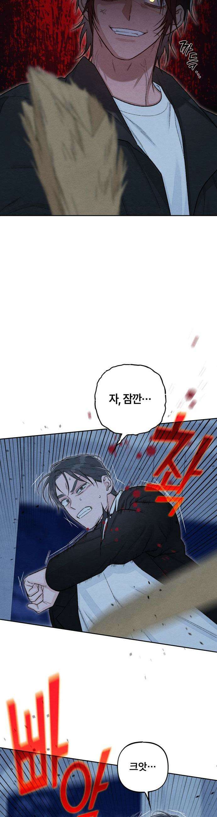 청춘계시록 - 127화 26