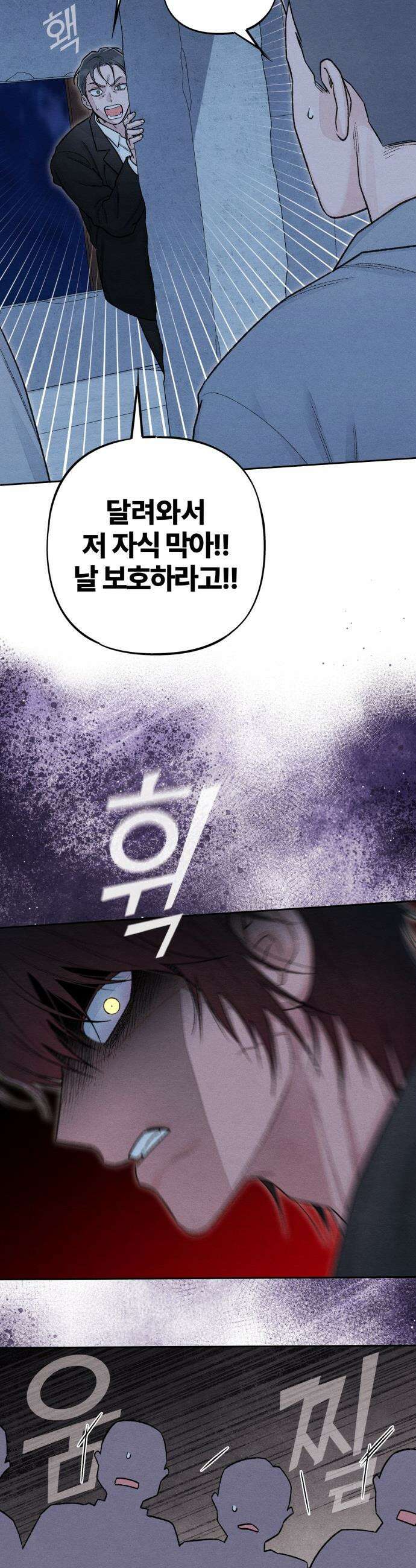 청춘계시록 - 127화 28