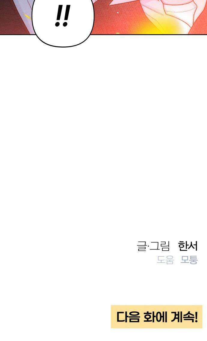 청춘계시록 - 127화 35