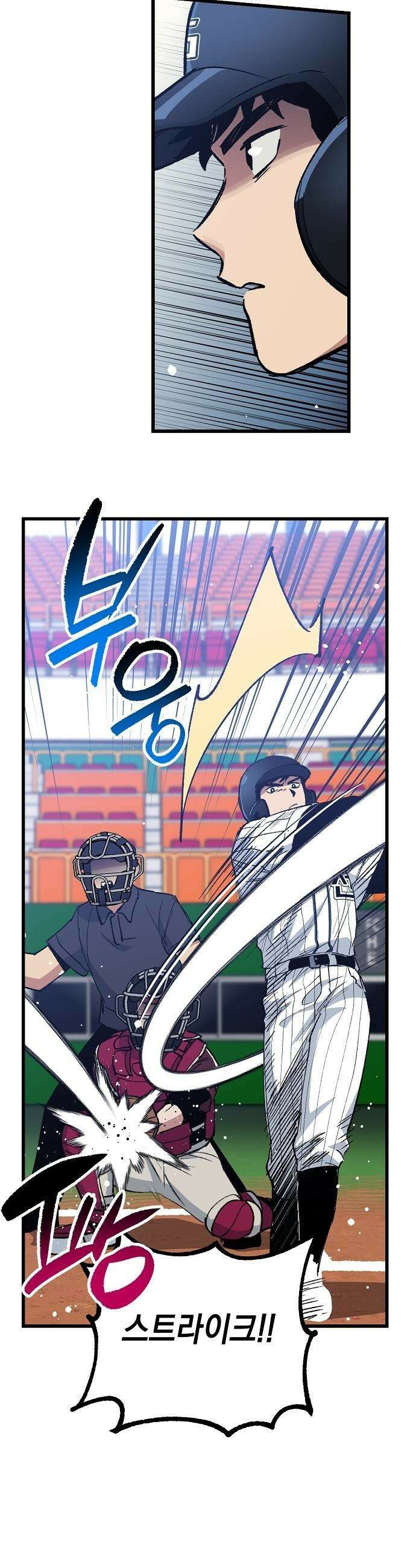괴물 천재선수들이 날 너무 좋아함 - 7화 4