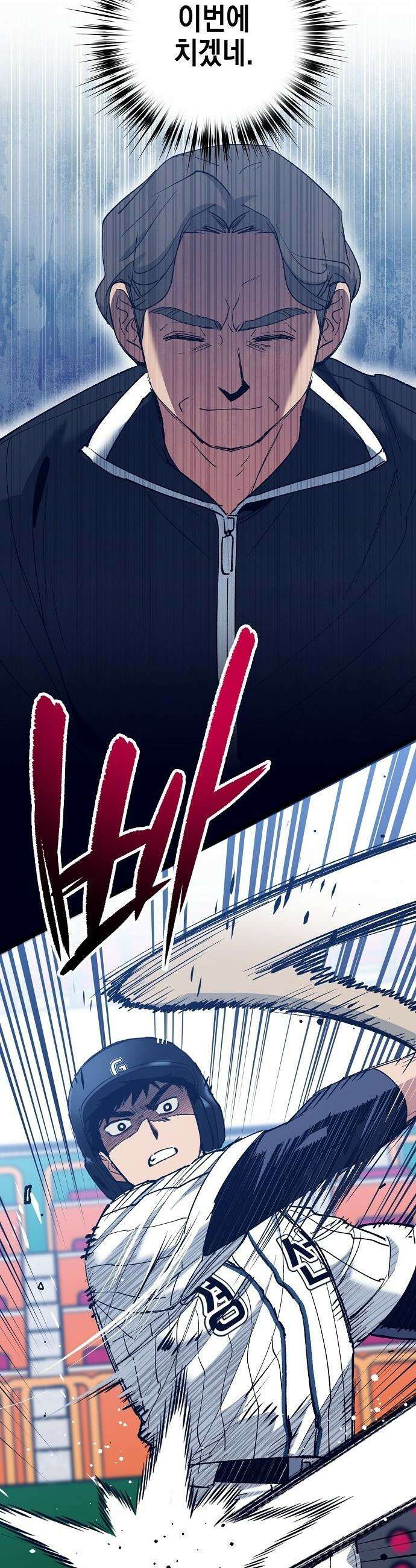 괴물 천재선수들이 날 너무 좋아함 - 7화 7