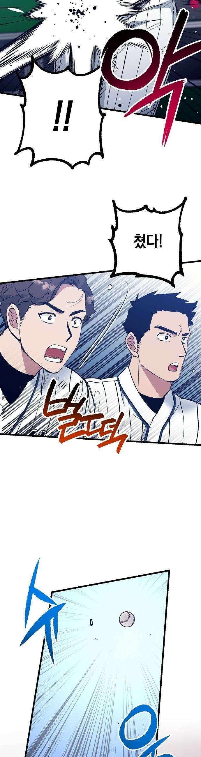 괴물 천재선수들이 날 너무 좋아함 - 7화 8