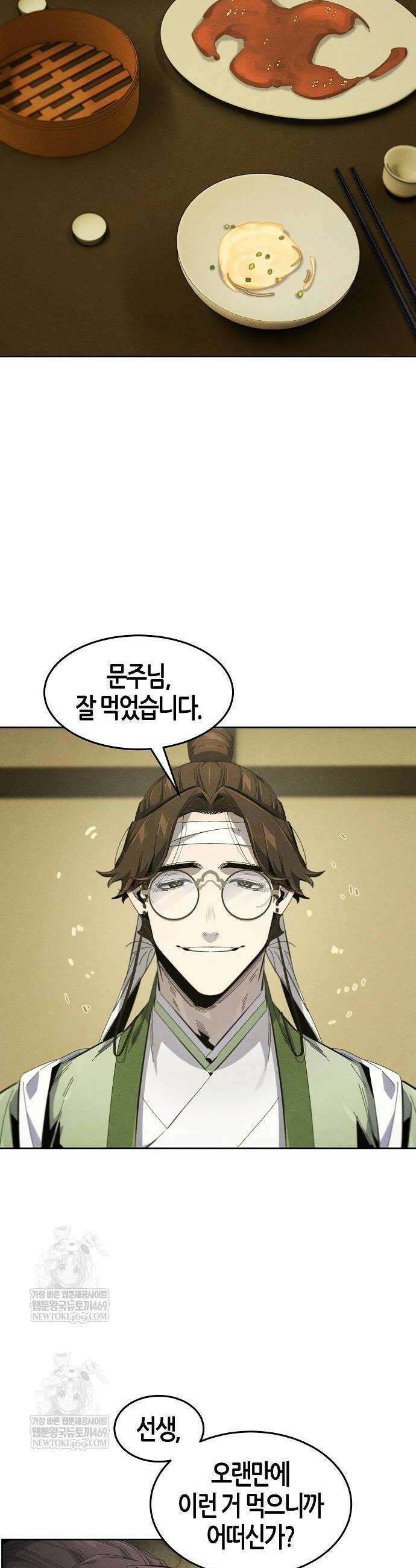 광마회귀 180화 2