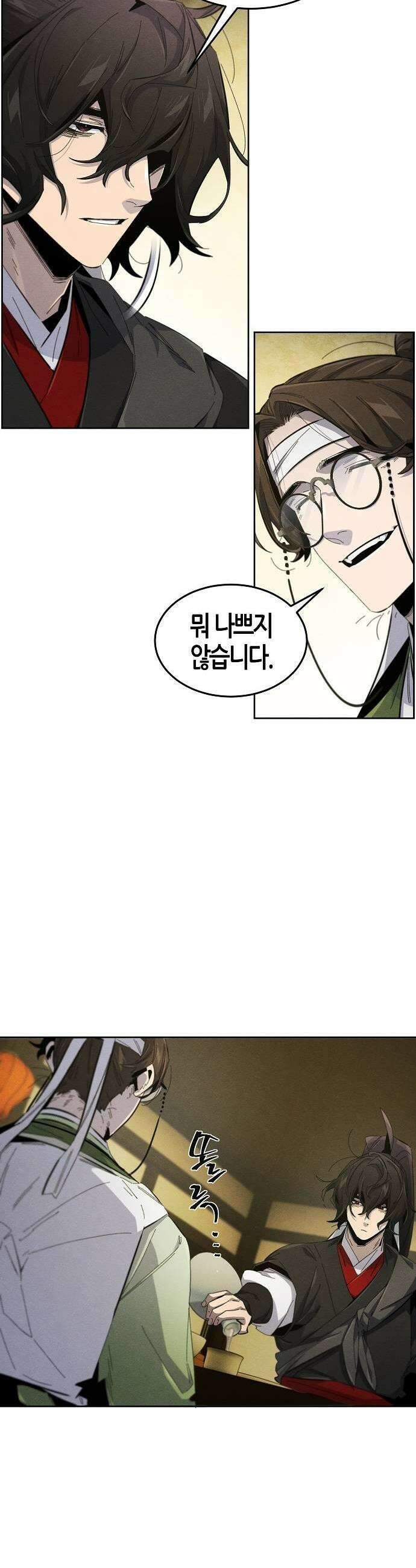광마회귀 180화 3