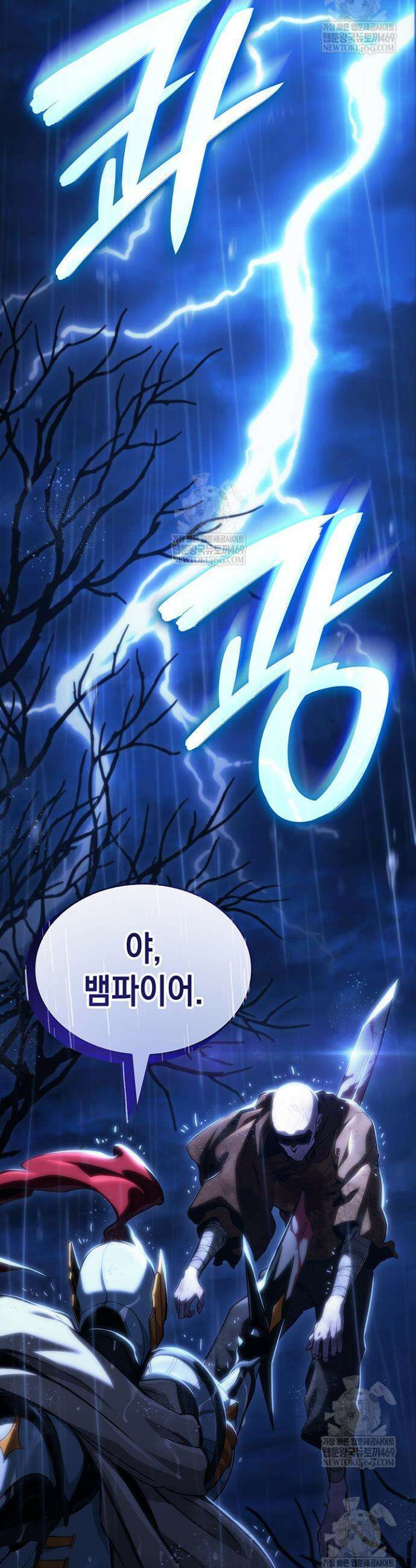 뱀파이어 로드로 사는 법 1화 3