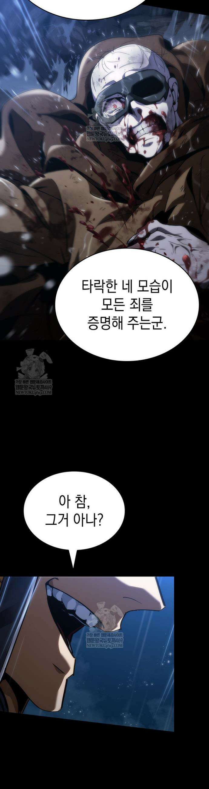 뱀파이어 로드로 사는 법 1화 7