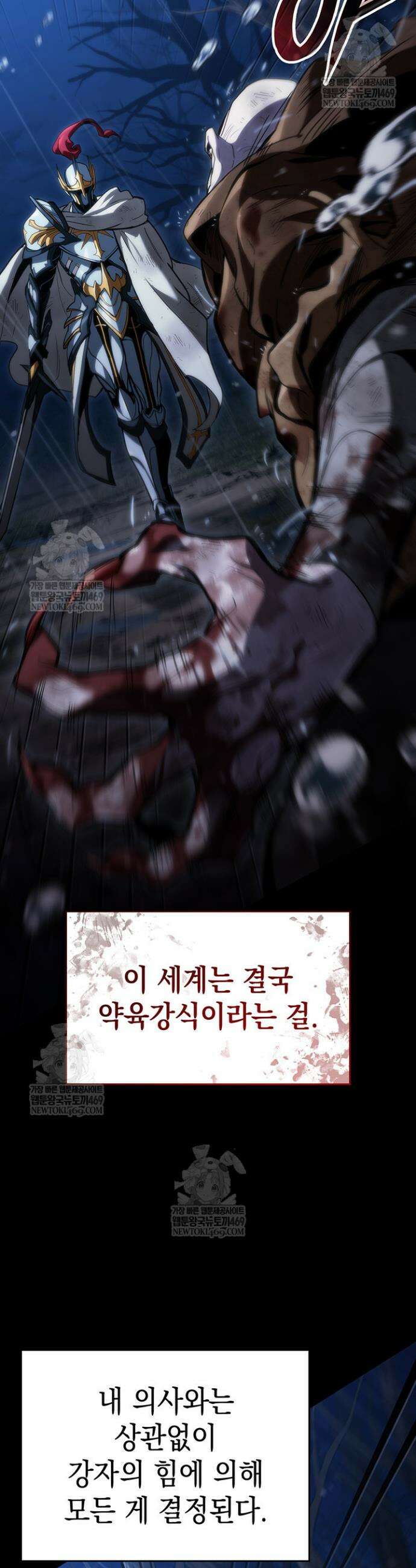 뱀파이어 로드로 사는 법 1화 10