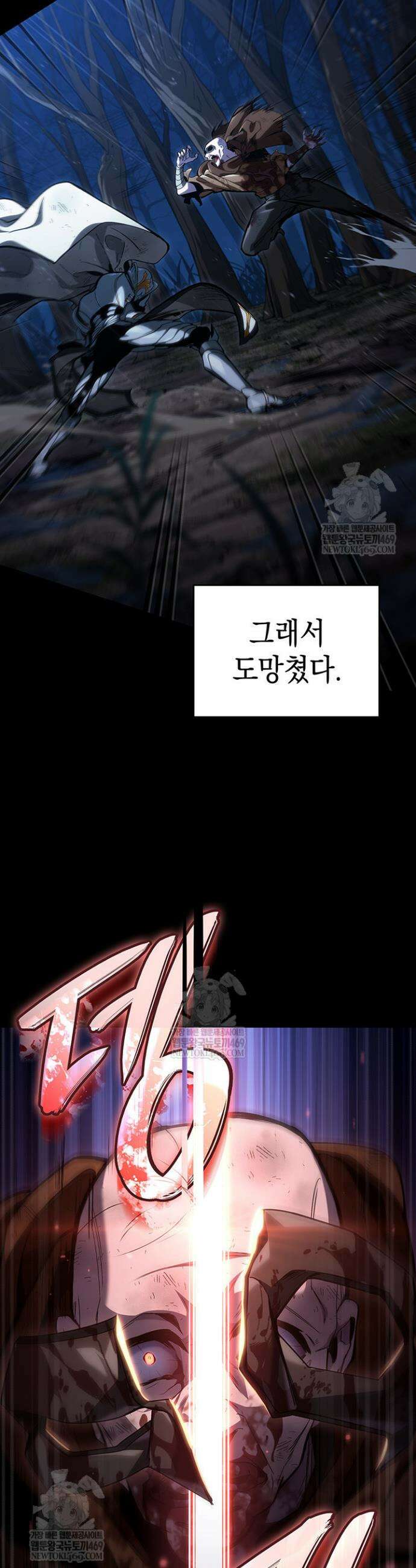 뱀파이어 로드로 사는 법 1화 11