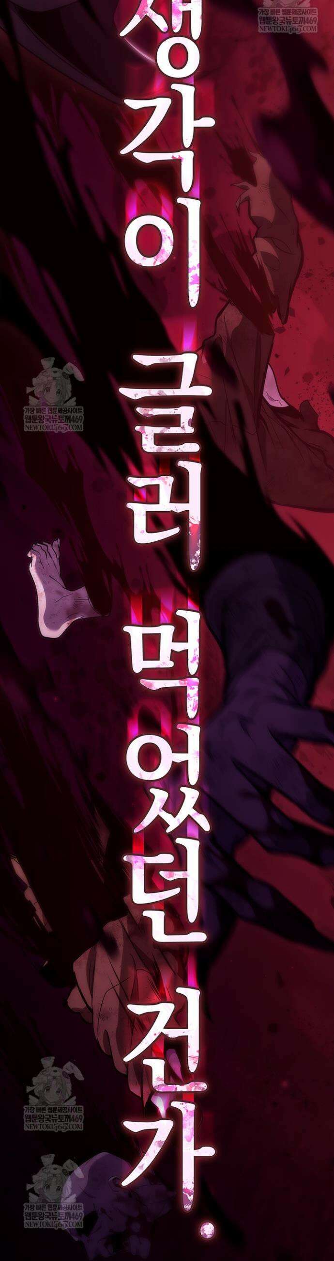 뱀파이어 로드로 사는 법 1화 13