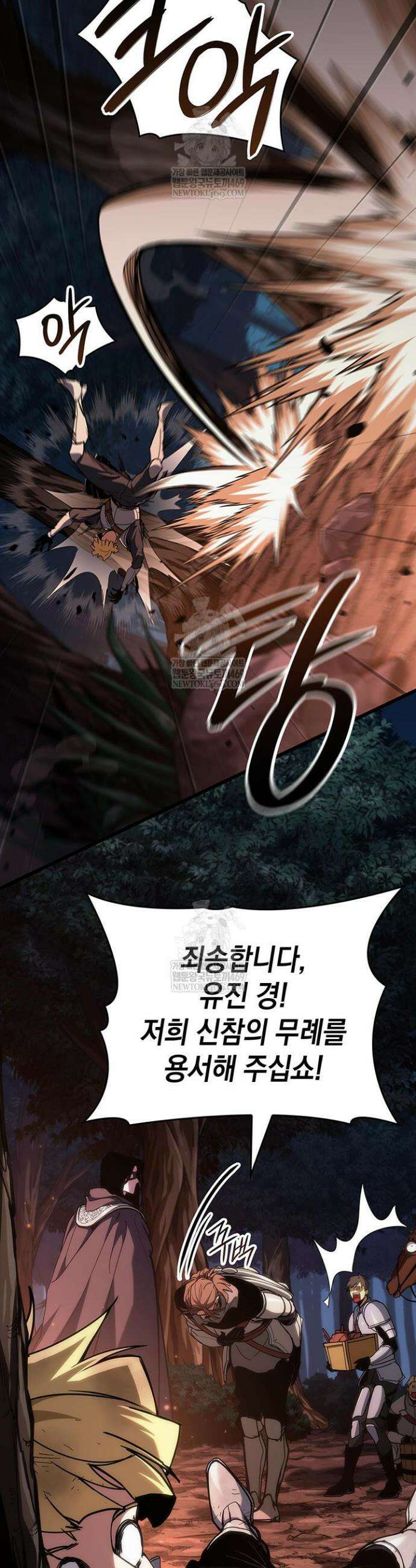 뱀파이어 로드로 사는 법 6화 4