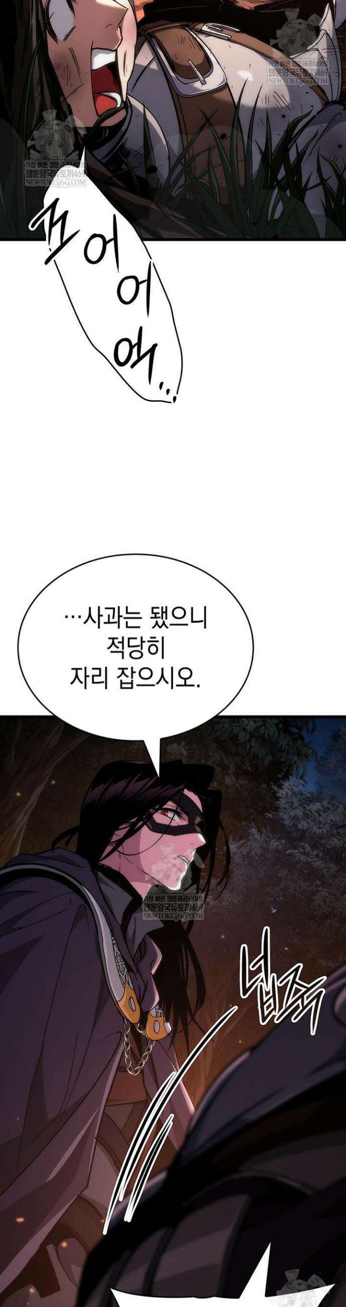 뱀파이어 로드로 사는 법 6화 5