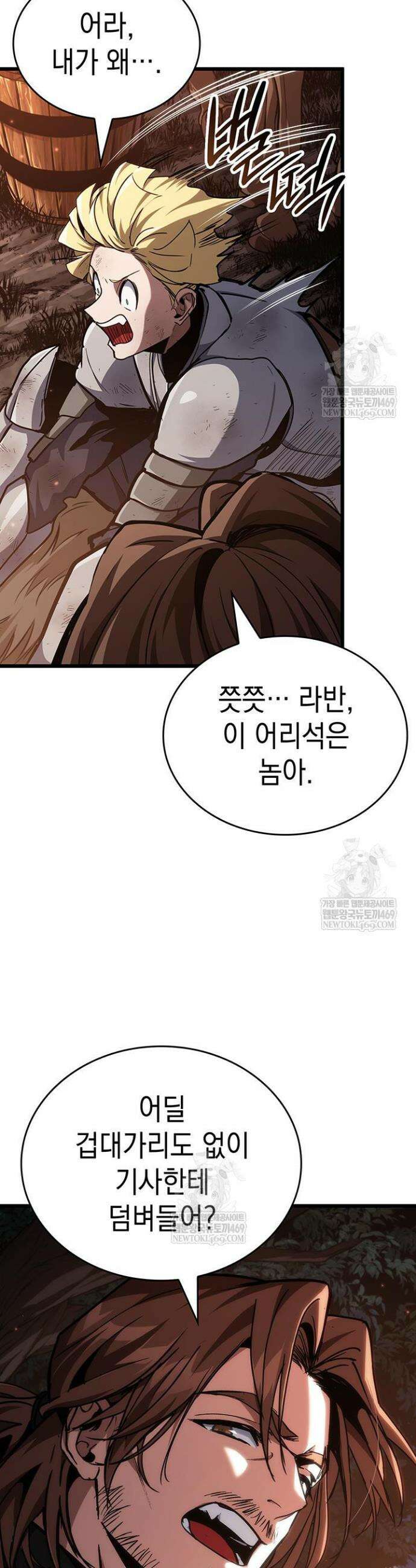 뱀파이어 로드로 사는 법 6화 10