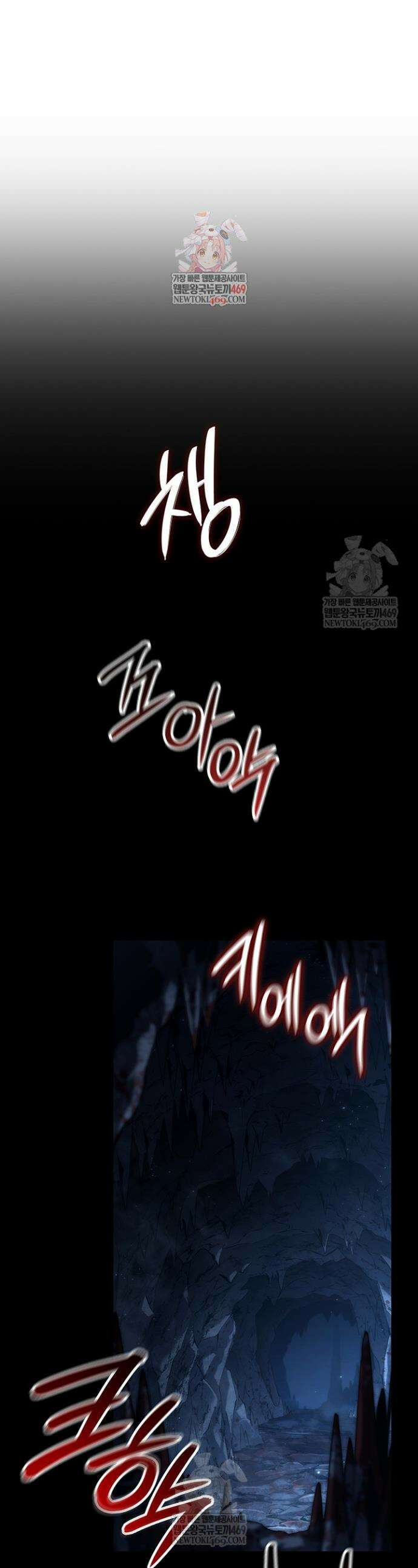 뱀파이어 로드로 사는 법 11화 1