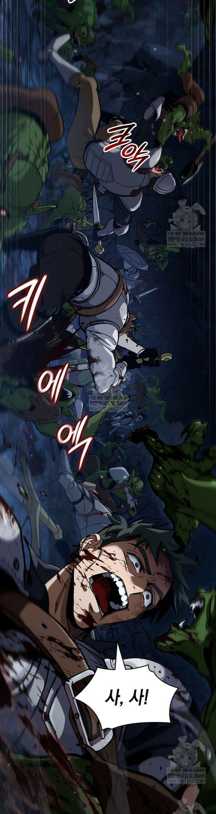 뱀파이어 로드로 사는 법 11화 3