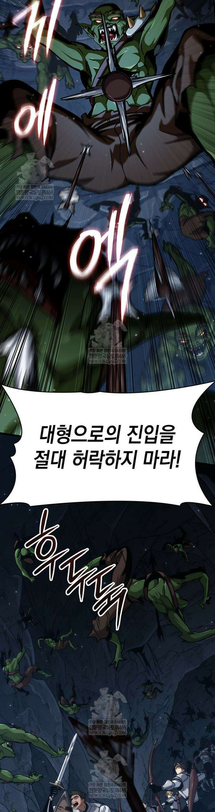 뱀파이어 로드로 사는 법 11화 8