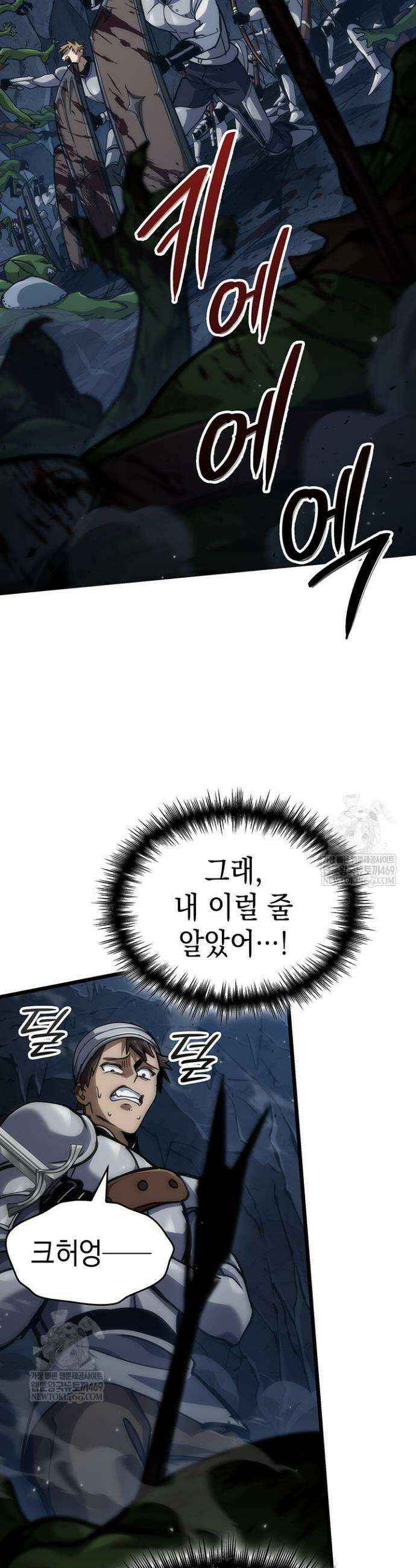 뱀파이어 로드로 사는 법 11화 9