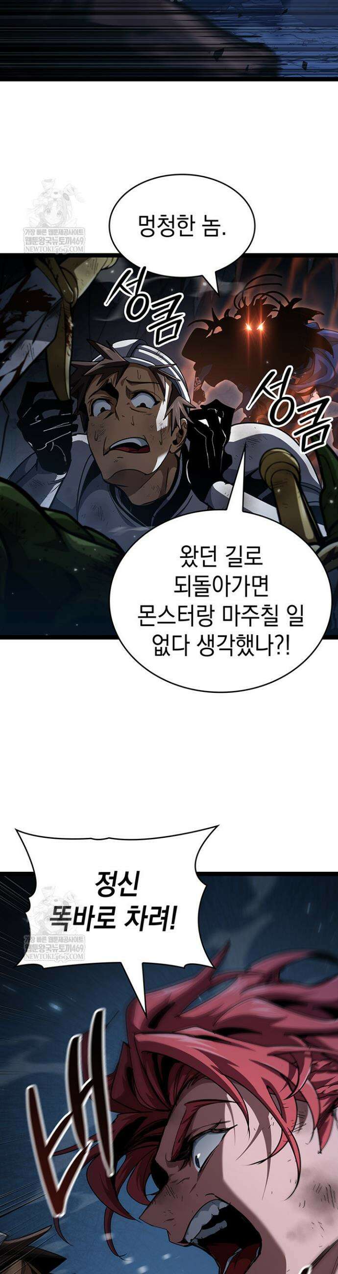 뱀파이어 로드로 사는 법 11화 12
