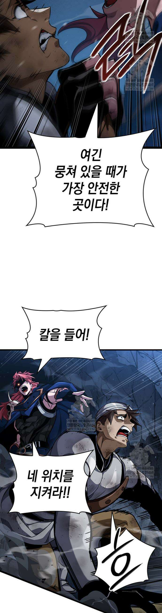 뱀파이어 로드로 사는 법 11화 13