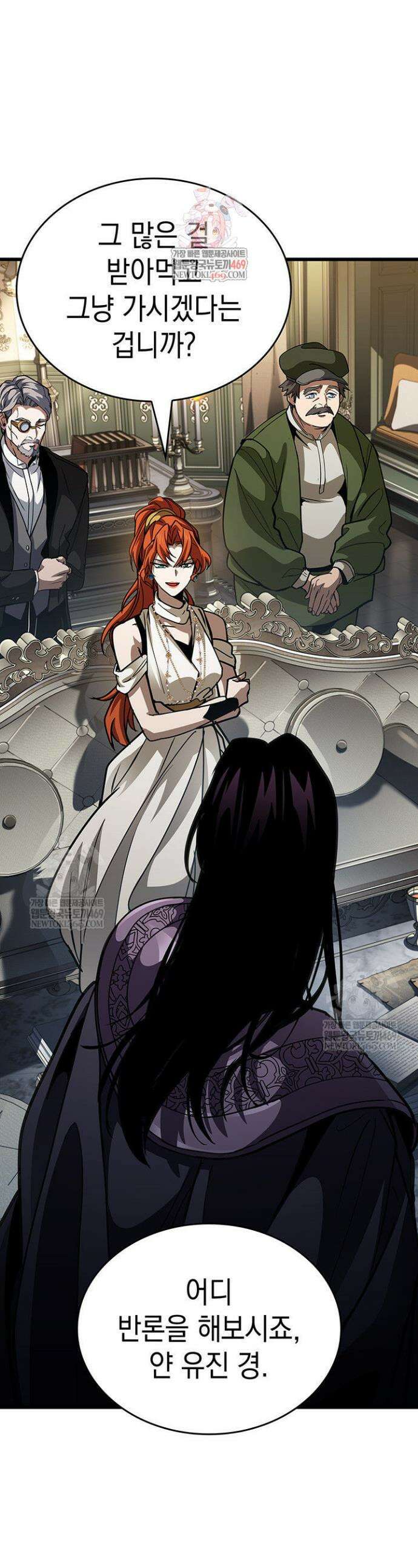 뱀파이어 로드로 사는 법 16화 1