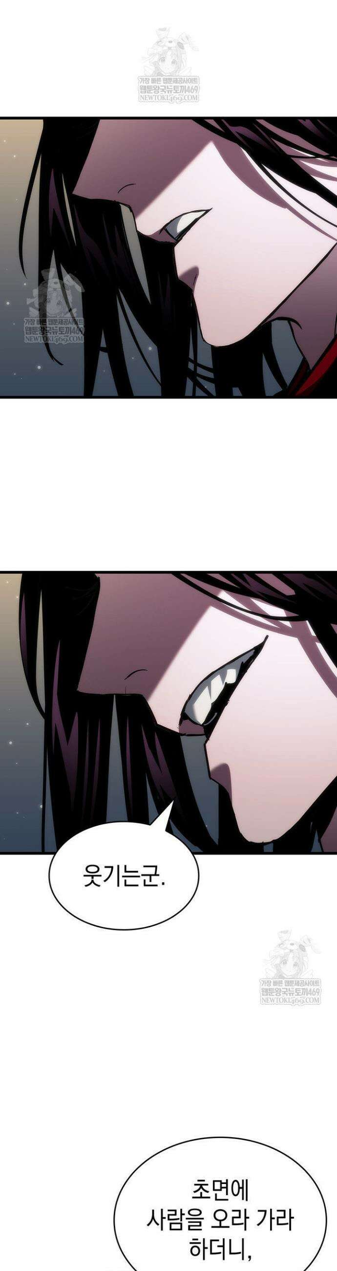 뱀파이어 로드로 사는 법 16화 2