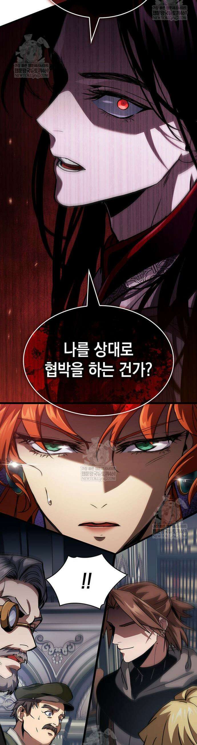 뱀파이어 로드로 사는 법 16화 4