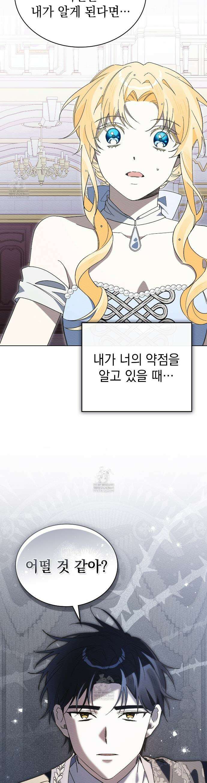 남편에게 쫓기고 있습니다 47화 9