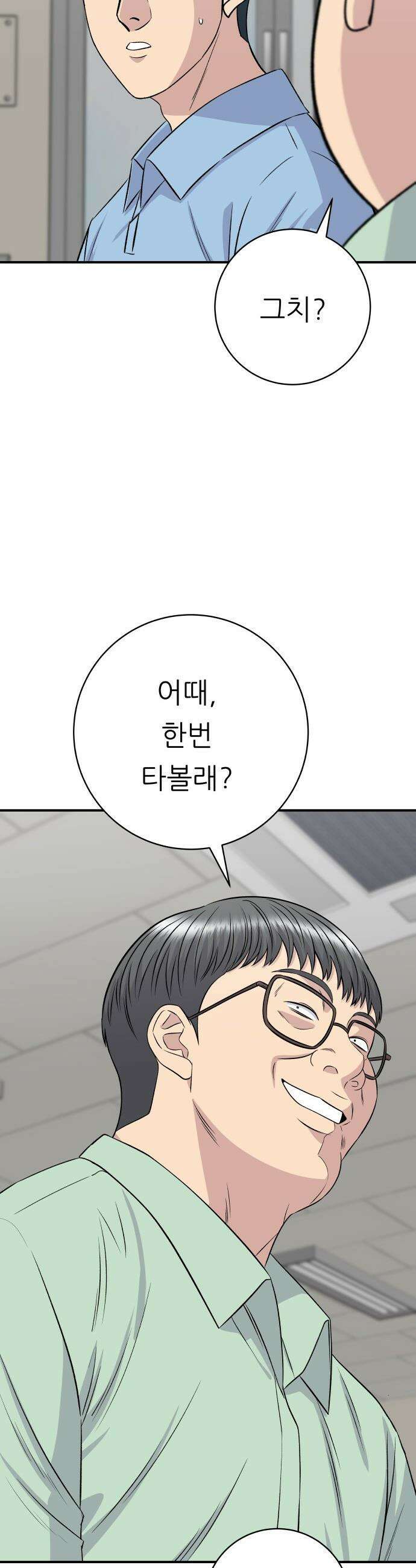 백수세끼 - 254화 무화과 샌드위치 9