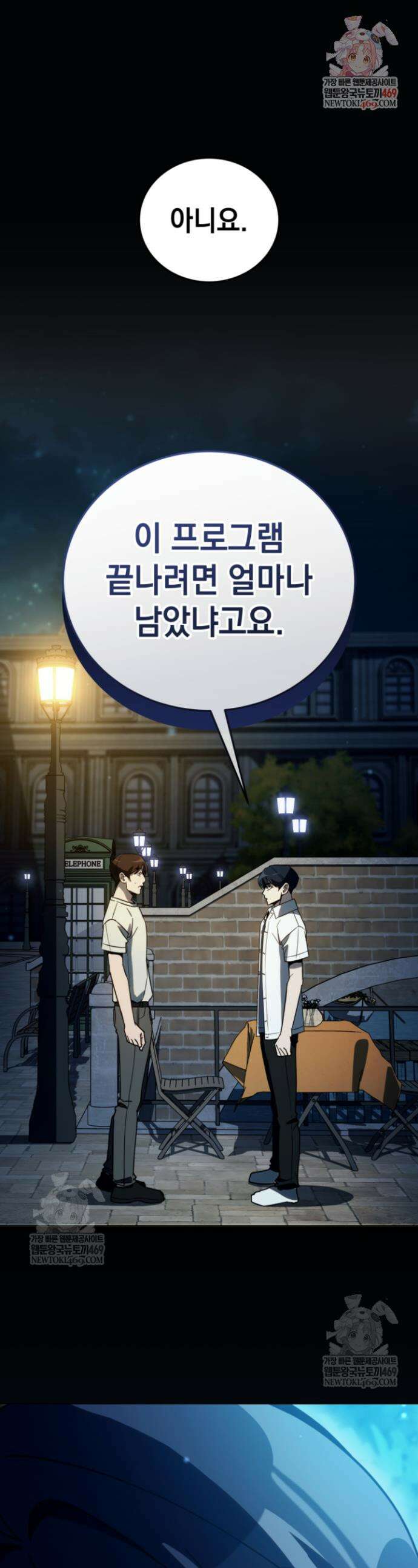 천의 얼굴 49화 1