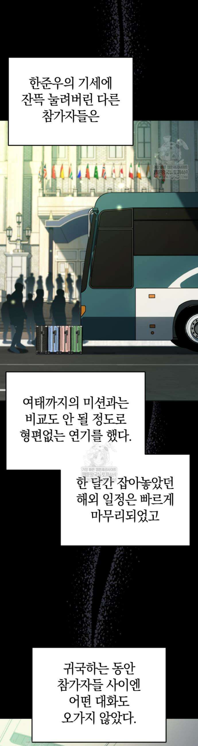 천의 얼굴 49화 4