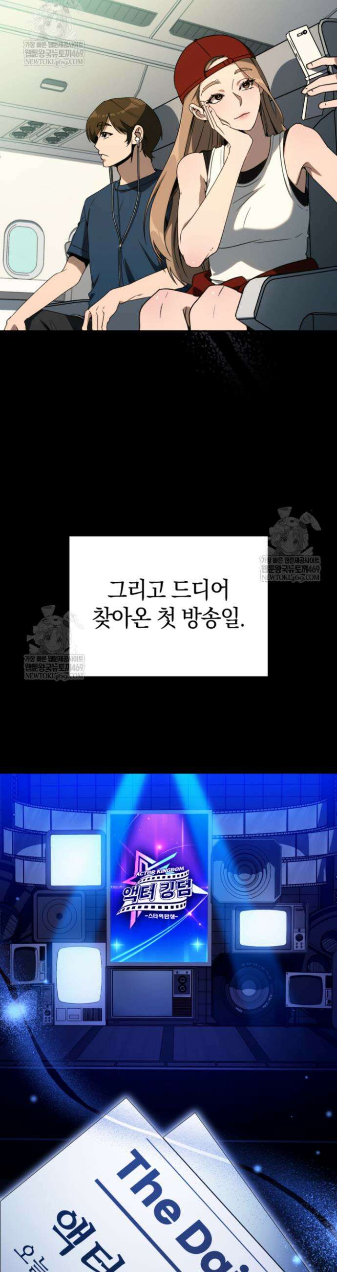 천의 얼굴 49화 5
