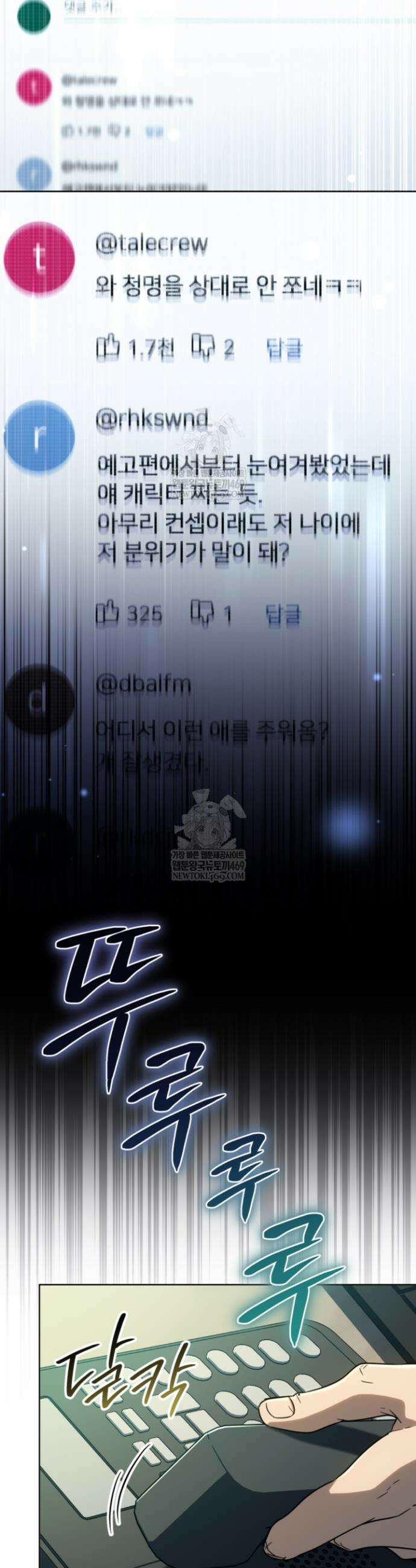 천의 얼굴 49화 7