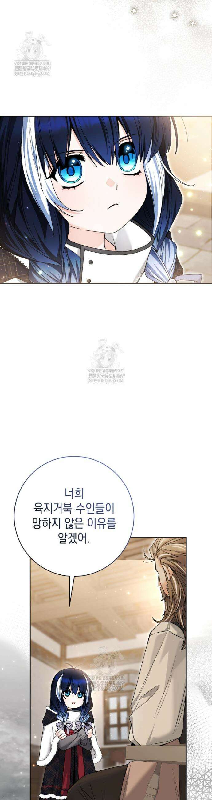 흑막 범고래 아기님 92화 4