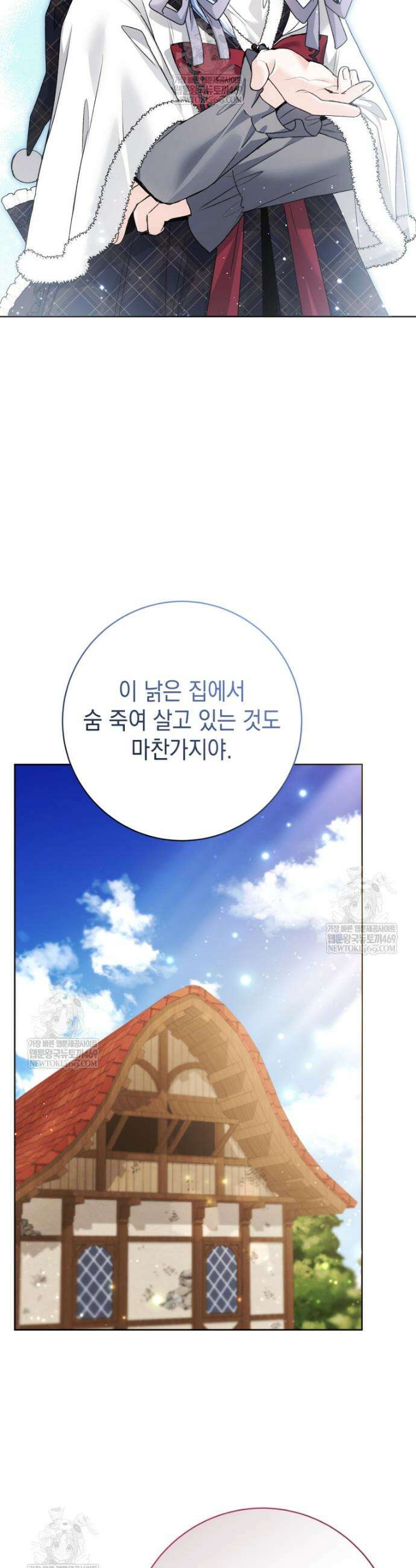 흑막 범고래 아기님 92화 7