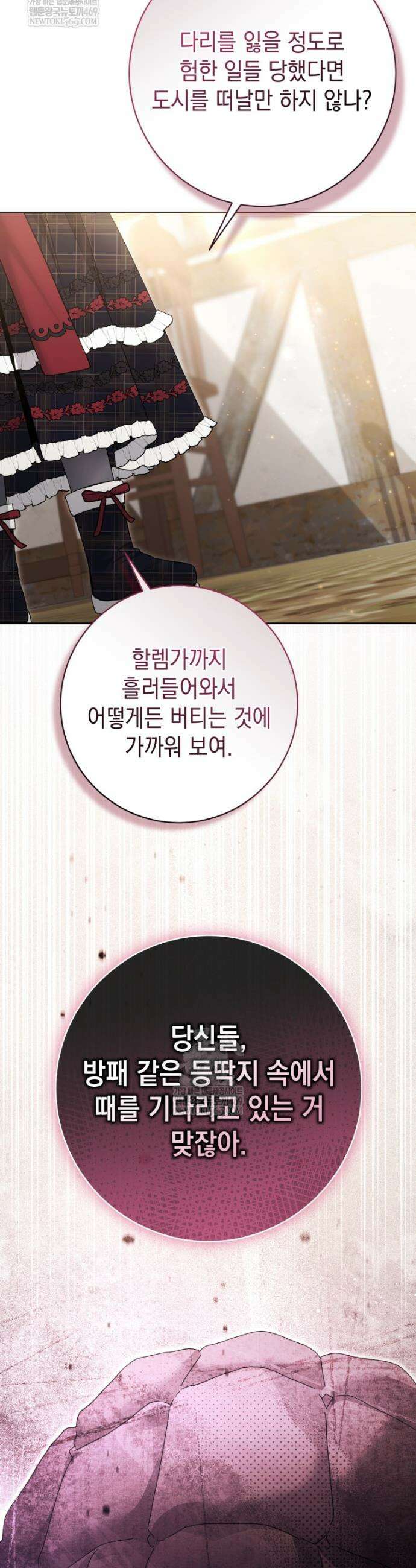 흑막 범고래 아기님 92화 8
