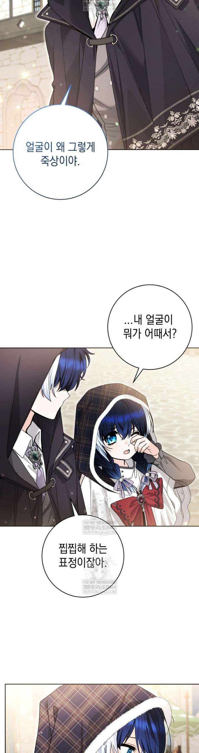 흑막 범고래 아기님 92화 16