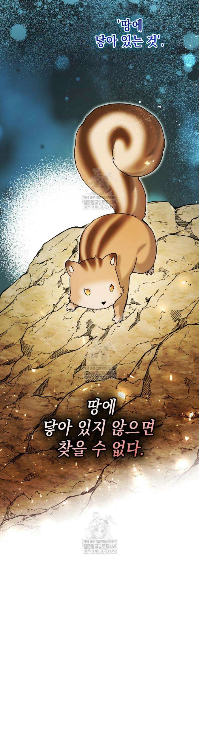 흑막 범고래 아기님 92화 34