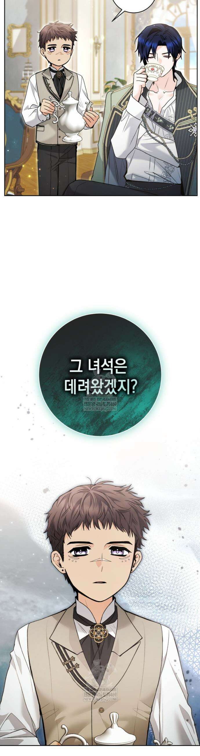 흑막 범고래 아기님 92화 37