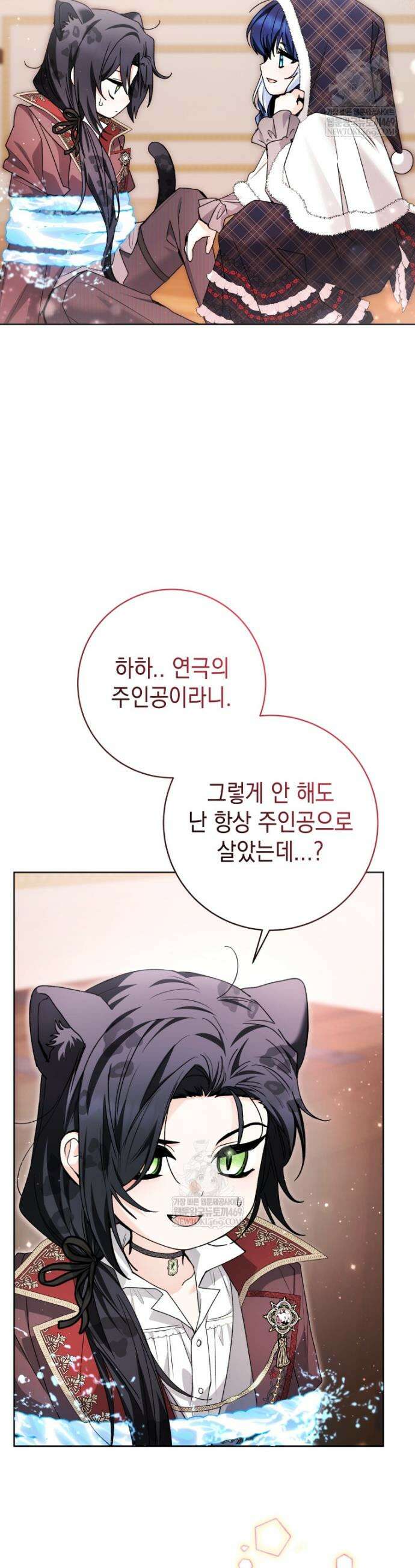 흑막 범고래 아기님 92화 44